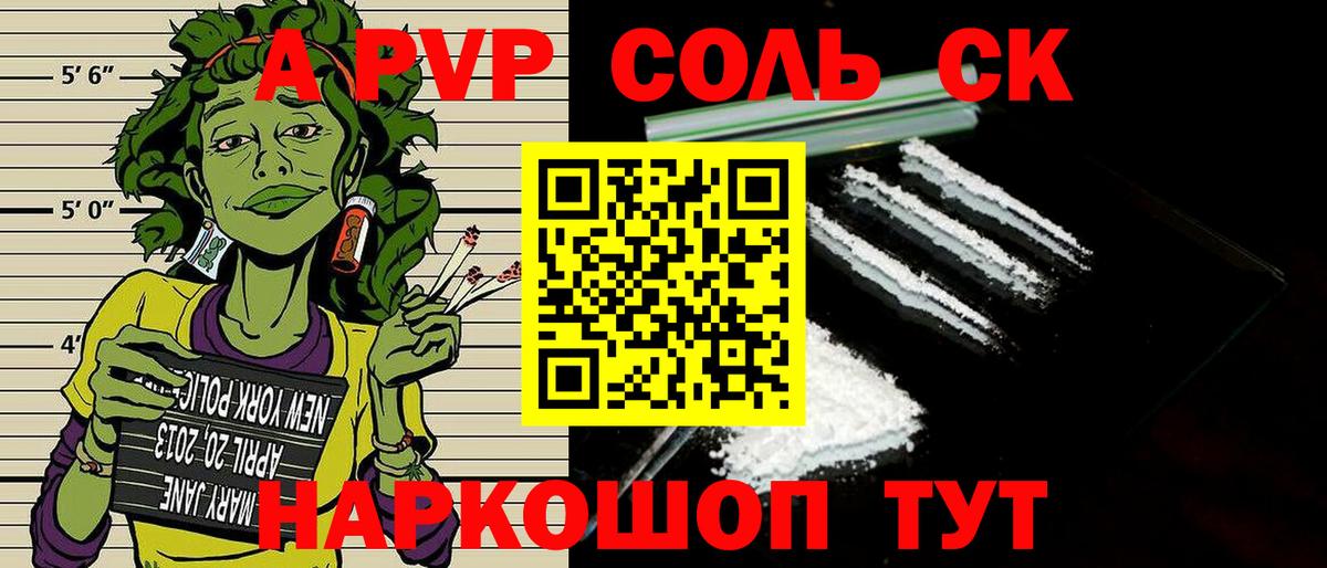 Alpha PVP кристаллы  магазин продажи   Балашов  APVP VHQ  Вход с VPN  Alpha-PVP 