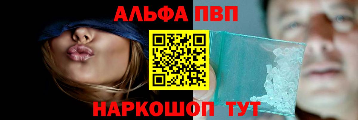 A-PVP СК Балашов