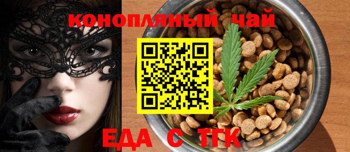 Печенье с ТГК конопля  Вход с VPN  Балашов 