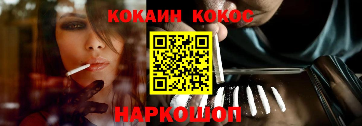 Cocaine Колумбийский Балашов
