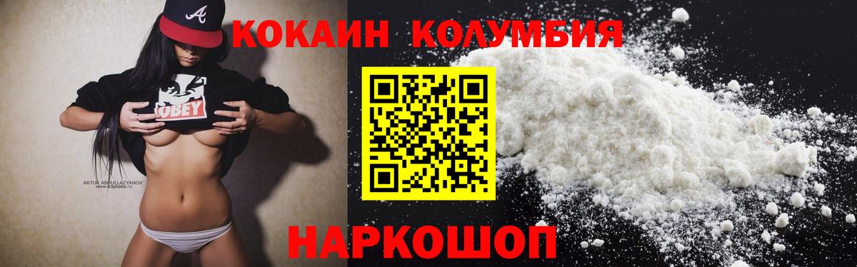 COCAIN Колумбийский  Вход с VPN  Балашов  COCAIN FishScale 