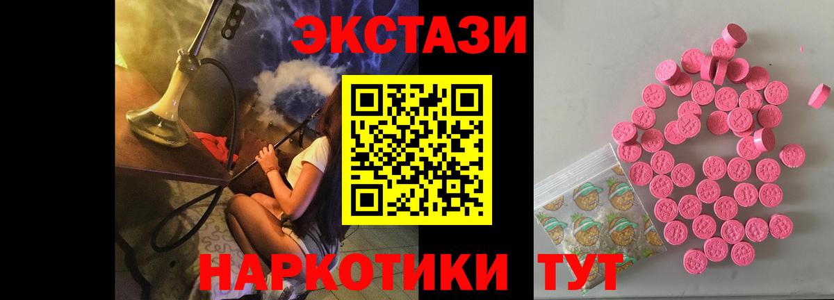 гидра tor  ЭКСТАЗИ ешки  Экстази TESLA  Вход с VPN  Балашов 