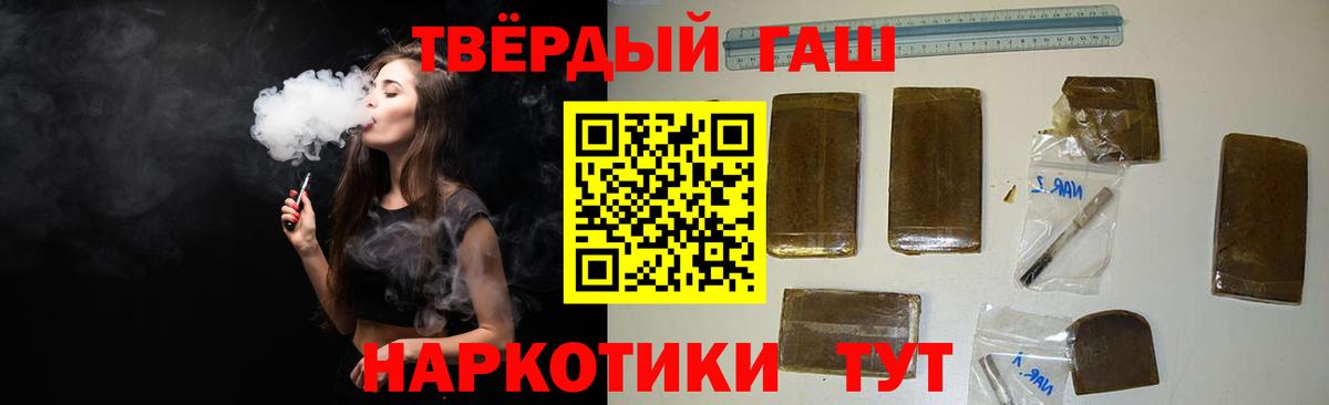 Балашов  ГАШИШ гарик  Гашиш 40% ТГК  Вход с VPN 