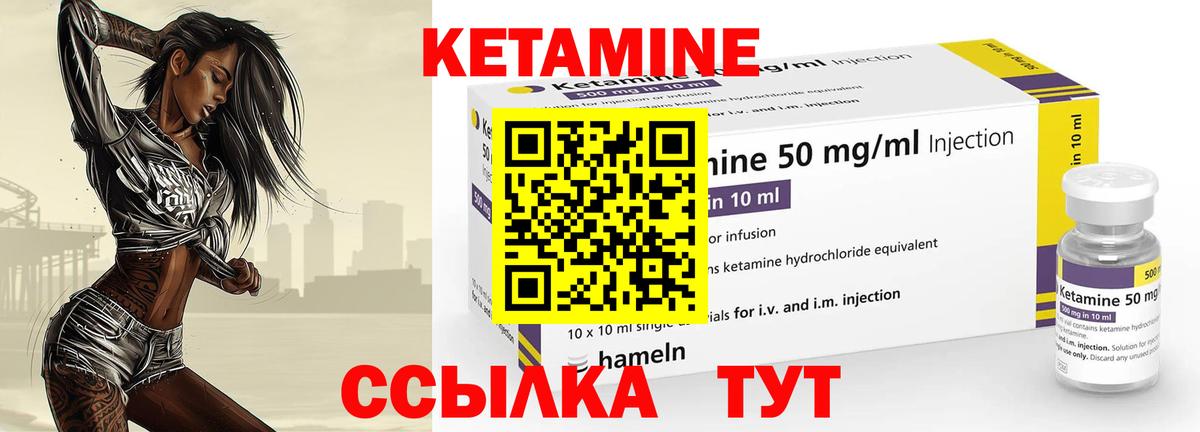 КЕТАМИН VHQ  Вход с VPN  КЕТАМИН VHQ  Балашов 