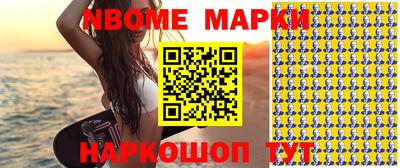 марки nbome Коммунар