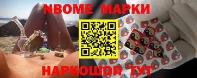 марки nbome Коммунар