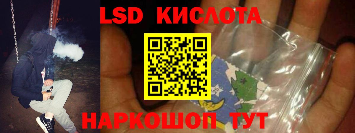 ЛСД экстази кислота  Вход с VPN  Балашов  Лсд 25 экстази кислота 