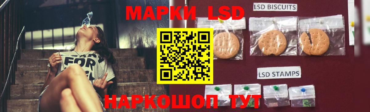 LSD-25 экстази ecstasy Балашов