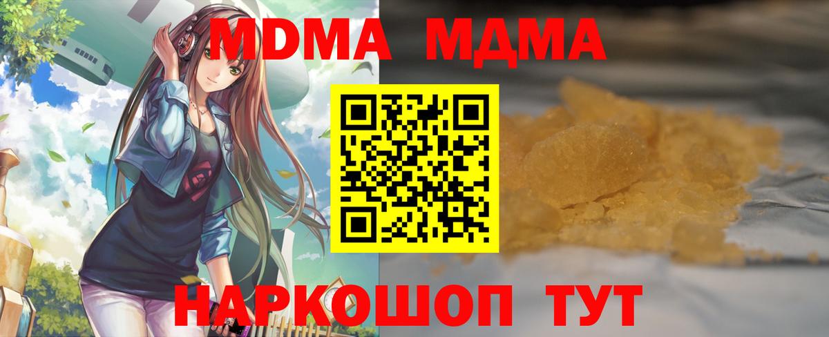 МДМА crystal  Вход с VPN  MDMA  Балашов  МДМА Molly 