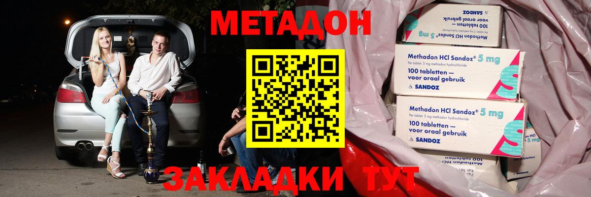 shop какой сайт    зеркало  Балашов  Вход с VPN  МЕТАДОН мёд  МЕТАДОН мёд 
