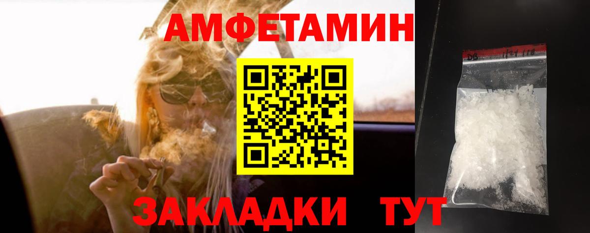 МЕТАМФЕТАМИН пудра  Вход с VPN  МЕТАМФЕТАМИН пудра  Балашов 