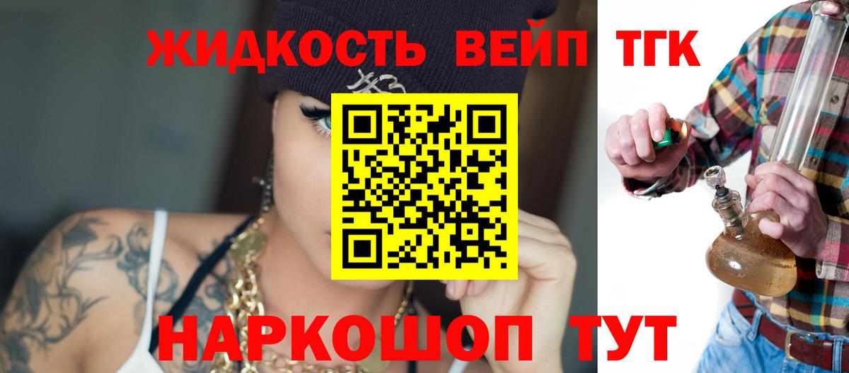 Дистиллят ТГК Wax  где продают   Балашов  Вход с VPN  Дистиллят ТГК вейп с тгк 