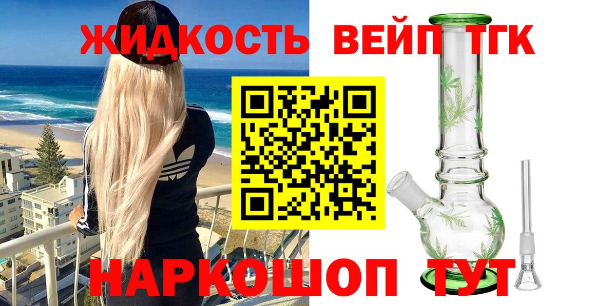 Дистиллят ТГК Wax Балашов