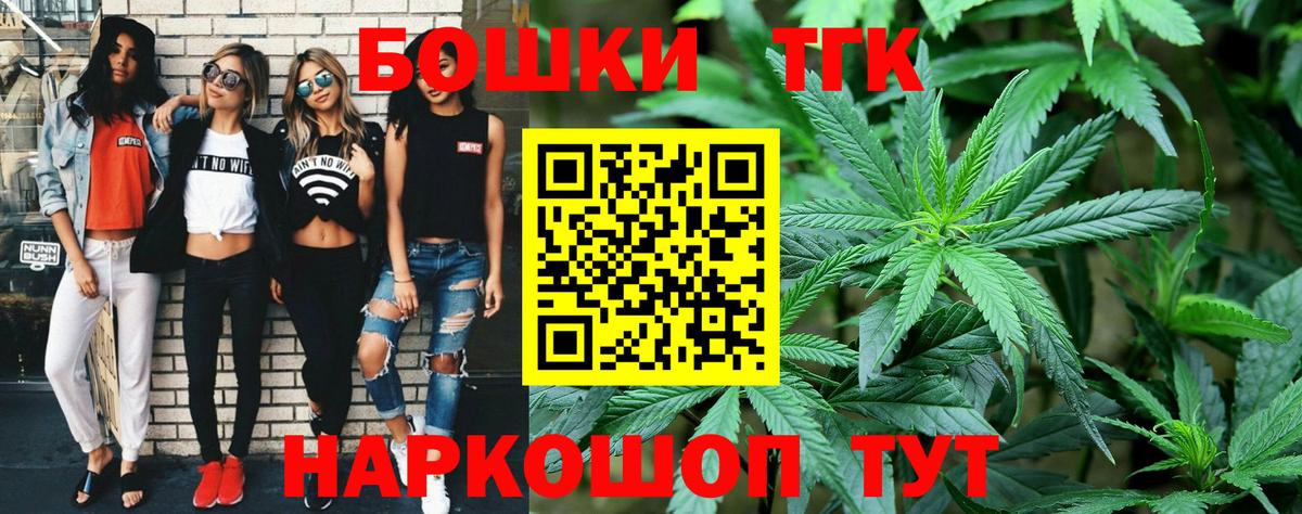 Канабис Bruce Banner Балашов